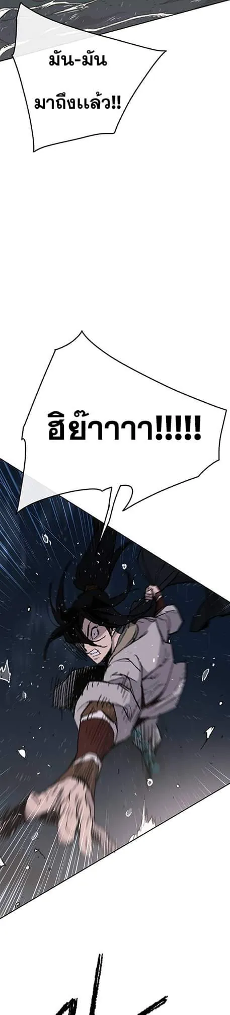 หน้าที่ 13 ของ The Undefeatable Swordsman ตอนที่ 61