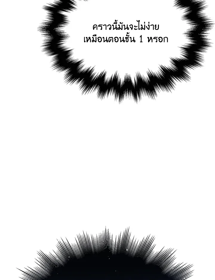 หน้าที่ 45 ของ Heir Of Mythical Heroes ตอนที่ 47