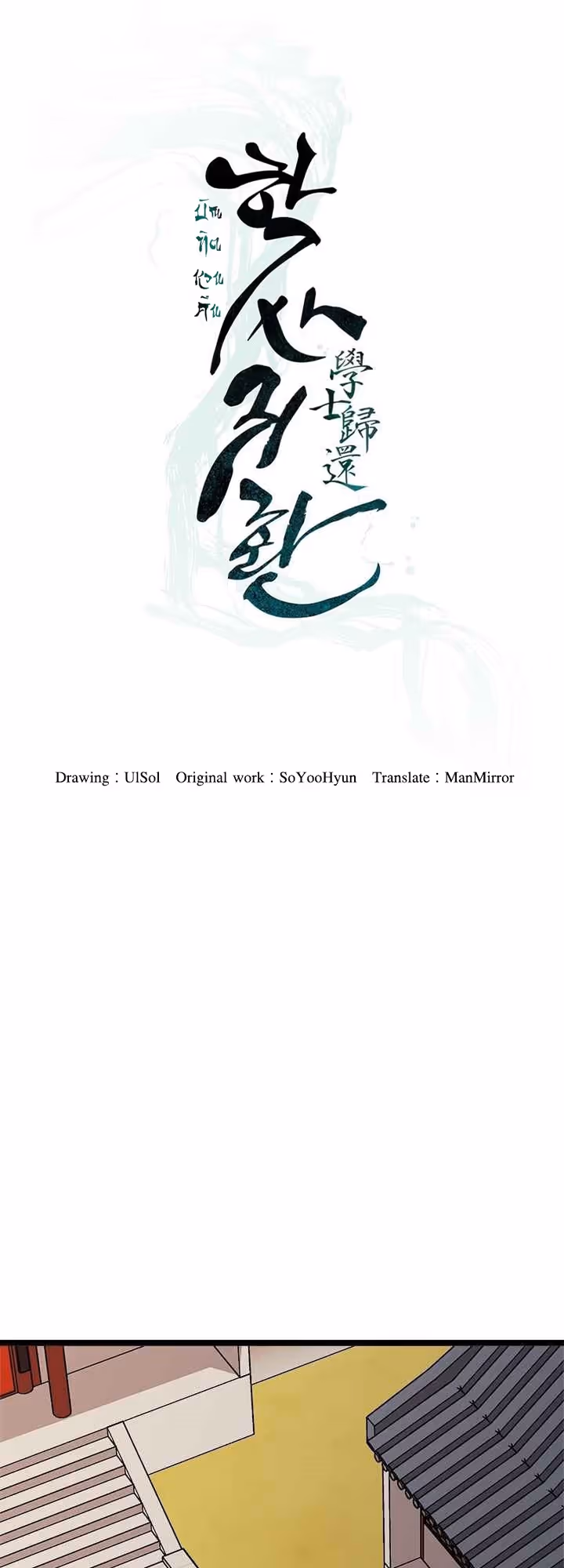 หน้าที่ 30 ของ Return of the Bachelo ตอนที่ 19