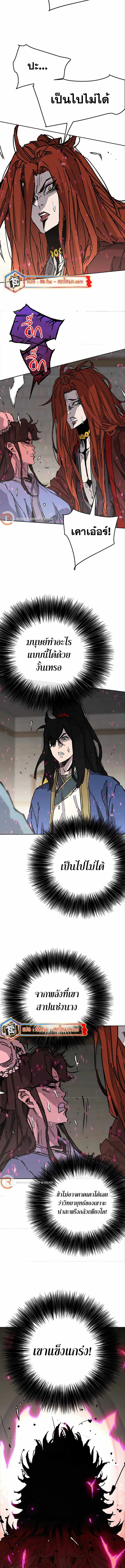 หน้าที่ 5 ของ The Undefeatable Swordsman ตอนที่ 219