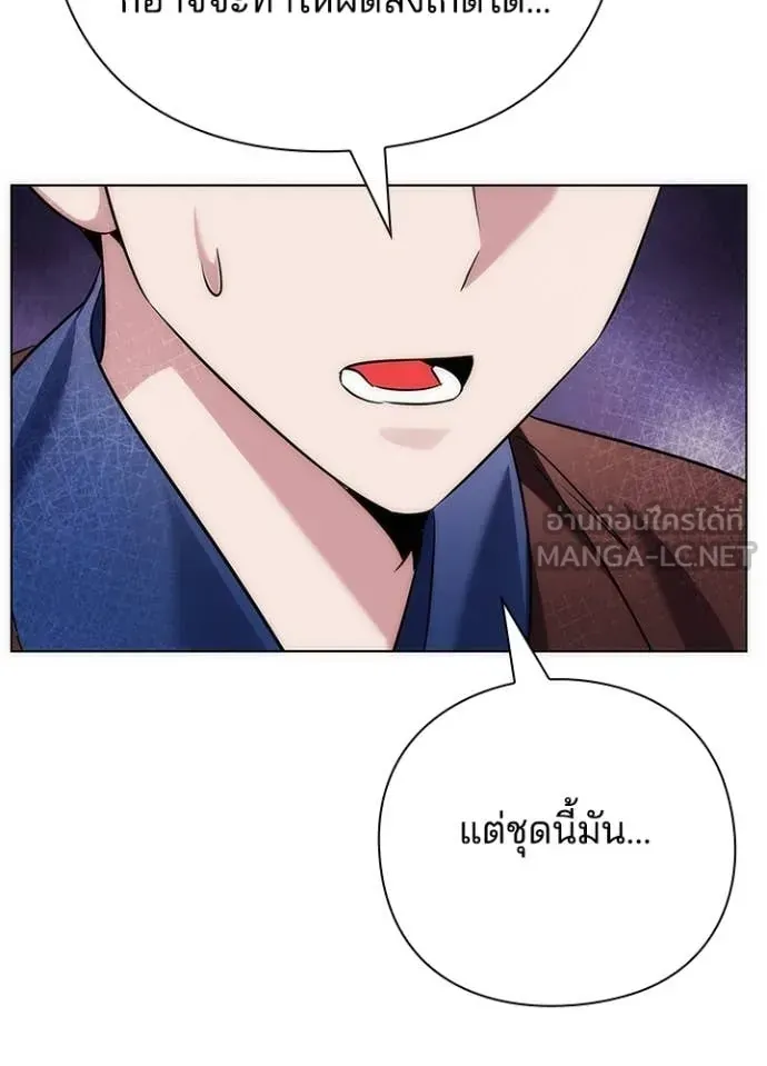 หน้าที่ 8 ของ Night of the Ogre ตอนที่ 74