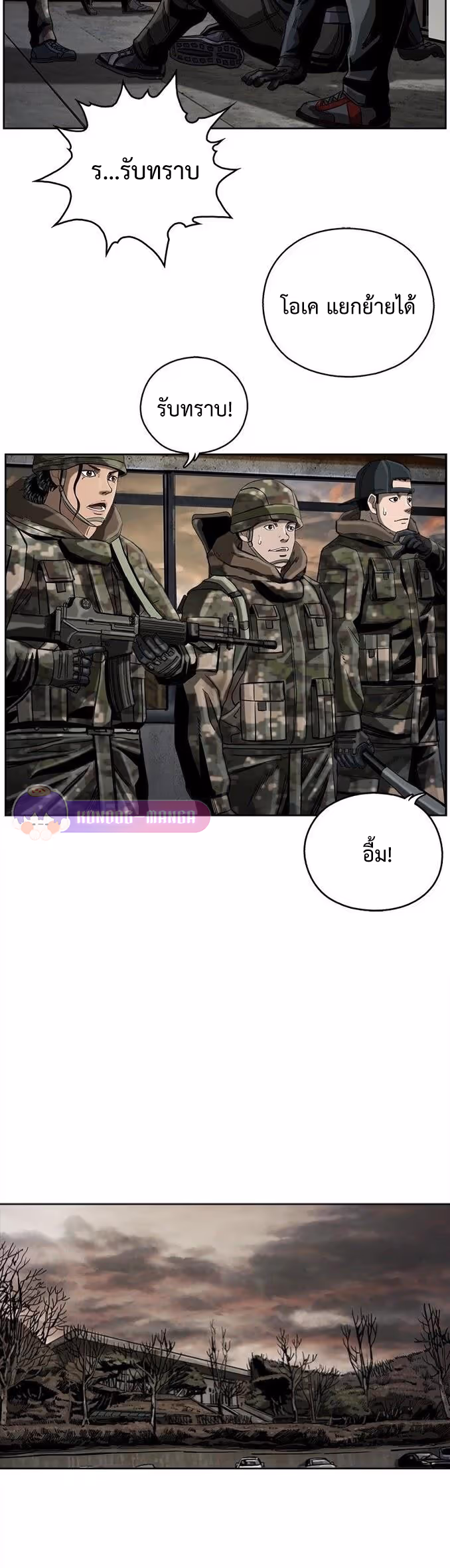 หน้าที่ 33 ของ The First Hunter ตอนที่ 13