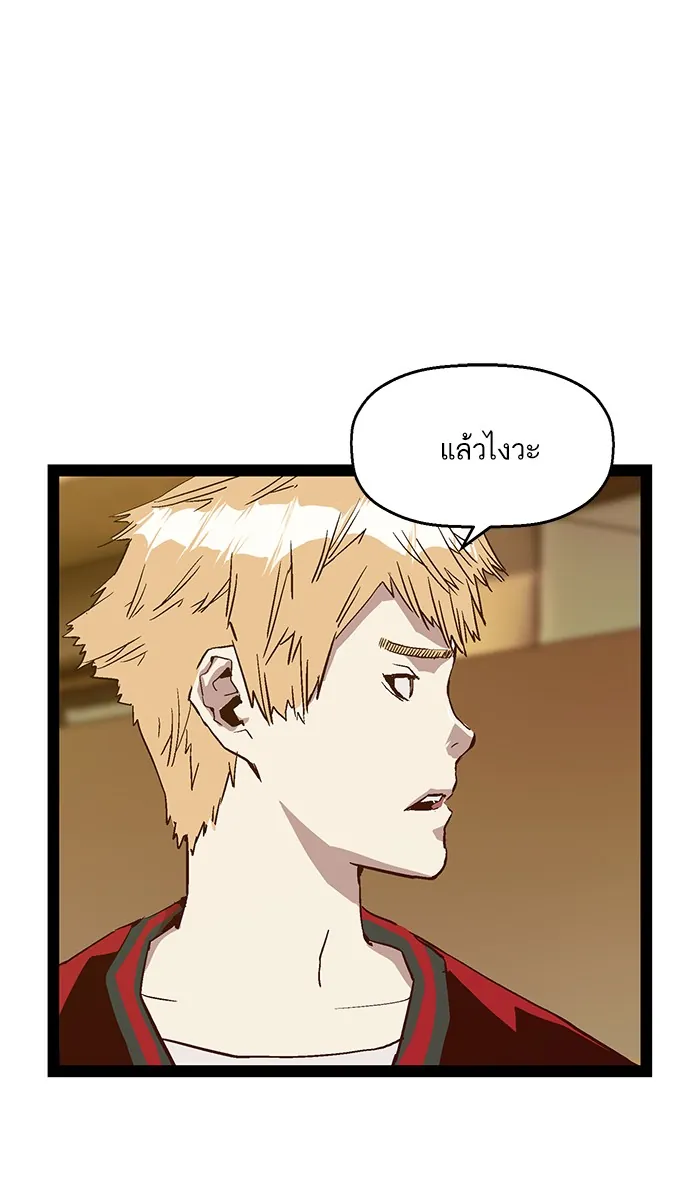 หน้าที่ 1 ของ weak hero ตอนที่ 120