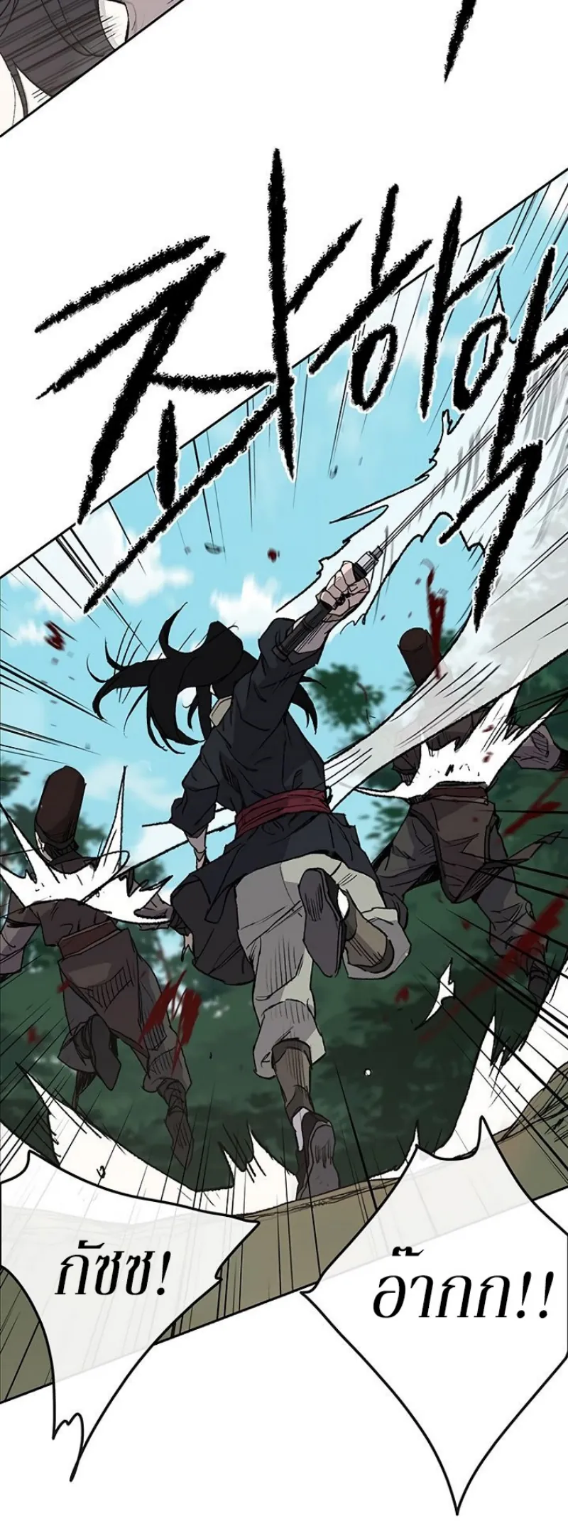 หน้าที่ 18 ของ The Undefeatable Swordsman ตอนที่ 26