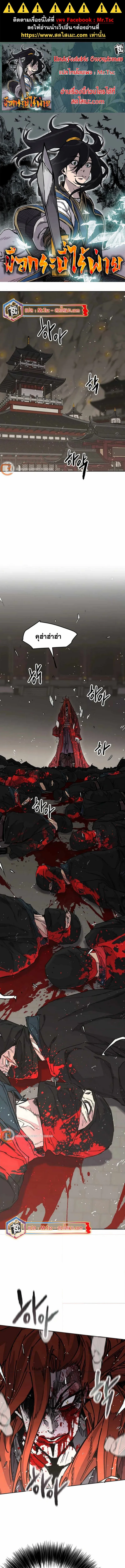 หน้าที่ 1 ของ The Undefeatable Swordsman ตอนที่ 222