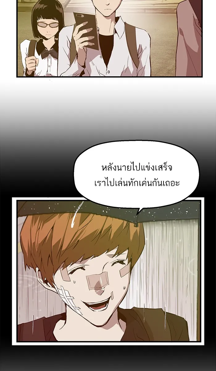 หน้าที่ 37 ของ weak hero ตอนที่ 33