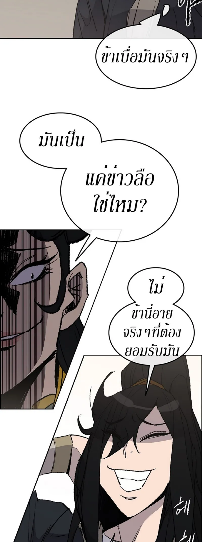 หน้าที่ 49 ของ The Undefeatable Swordsman ตอนที่ 47