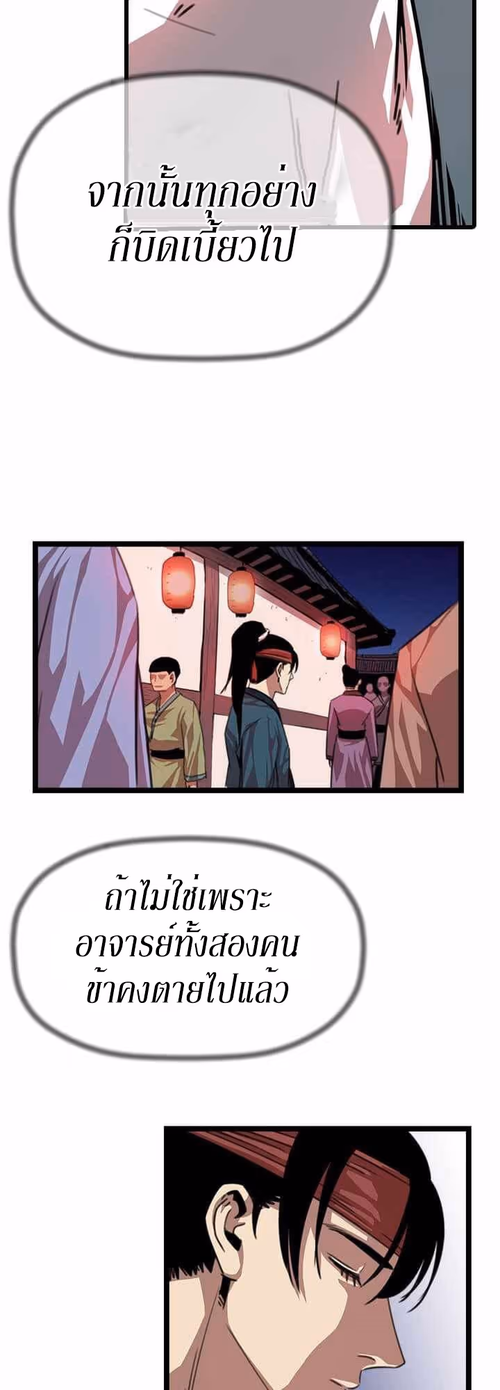 หน้าที่ 35 ของ Return of the Bachelo ตอนที่ 5