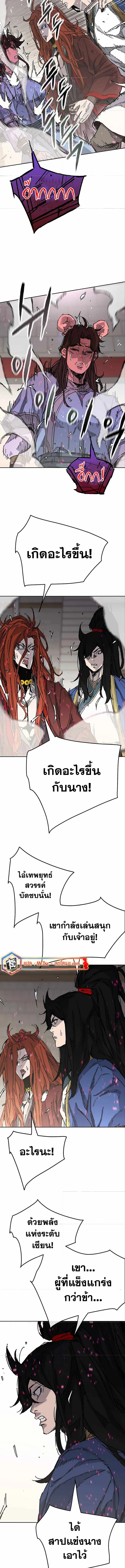 หน้าที่ 4 ของ The Undefeatable Swordsman ตอนที่ 219