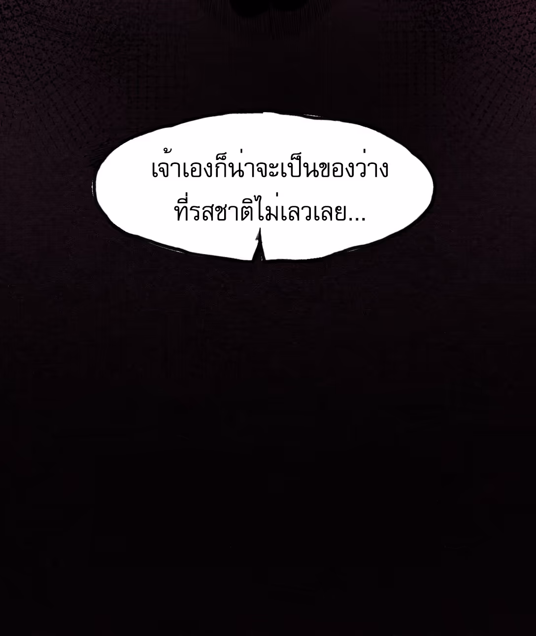 หน้าที่ 33 ของ Reborn As The Heavenly Martial Demon ตอนที่ 1