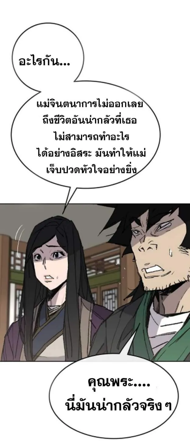 หน้าที่ 42 ของ The Undefeatable Swordsman ตอนที่ 58