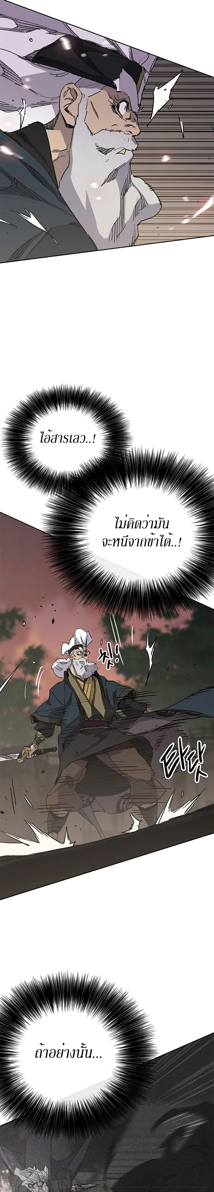 หน้าที่ 31 ของ The Undefeatable Swordsman ตอนที่ 156
