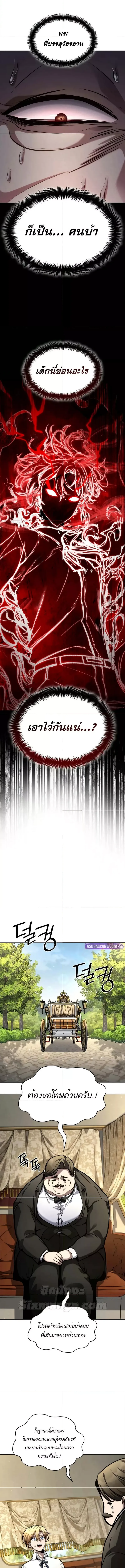 หน้าที่ 17 ของ Infinite Mage ตอนที่ 105