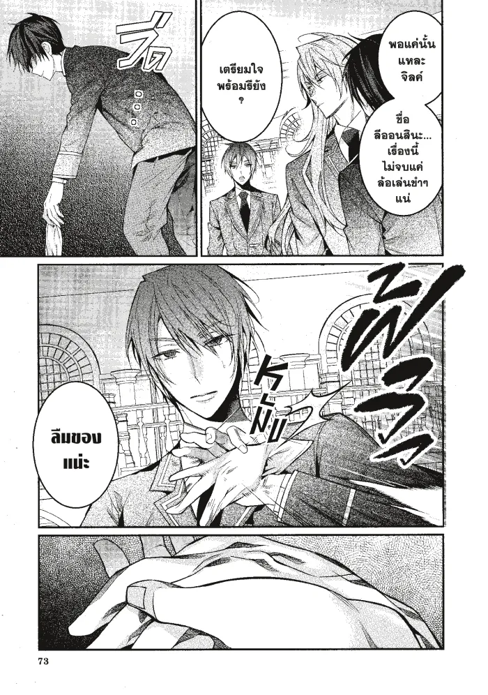 หน้าที่ 9 ของ Otome Game Sekai Wa Mob Ni Kibishii Sekai Desu ตอนที่ 8