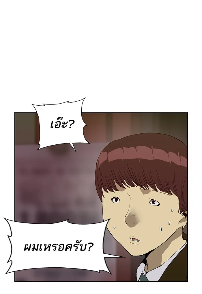 หน้าที่ 10 ของ weak hero ตอนที่ 188