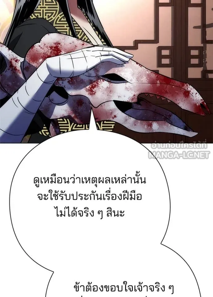 หน้าที่ 78 ของ Night of the Ogre ตอนที่ 73