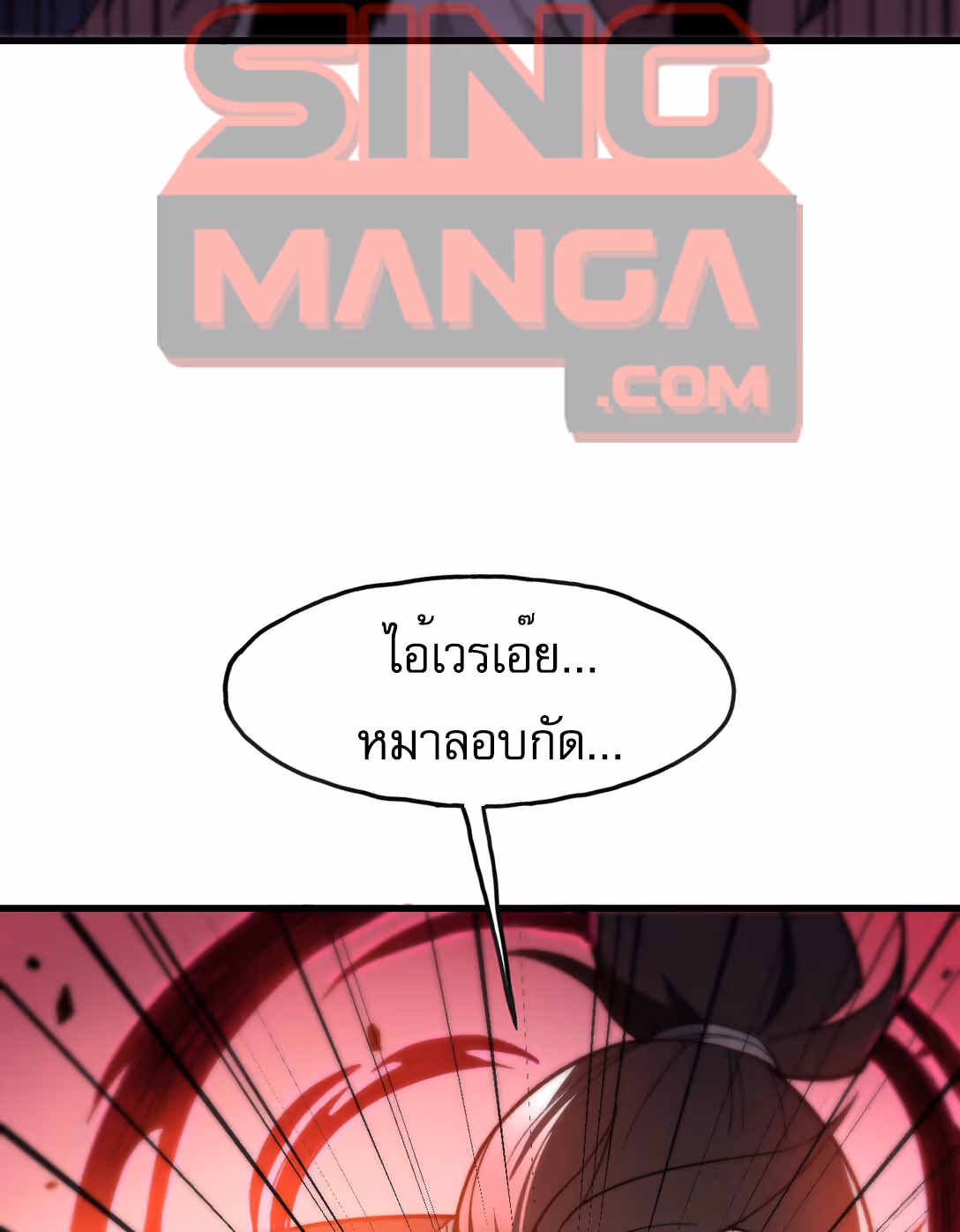 หน้าที่ 34 ของ Reborn As The Heavenly Martial Demon ตอนที่ 3