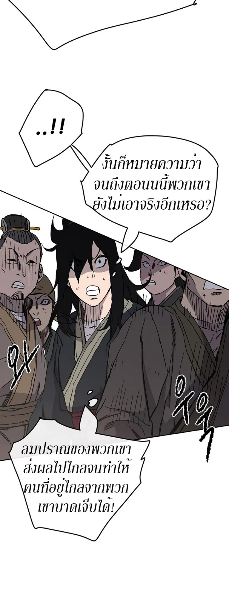 หน้าที่ 37 ของ The Undefeatable Swordsman ตอนที่ 20