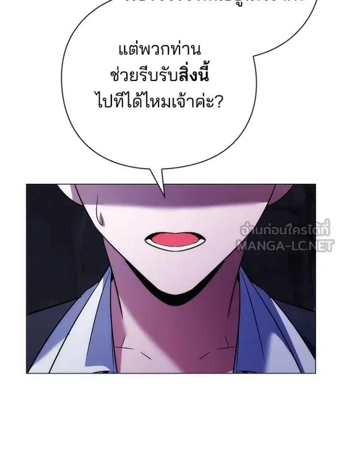 หน้าที่ 34 ของ Night of the Ogre ตอนที่ 72