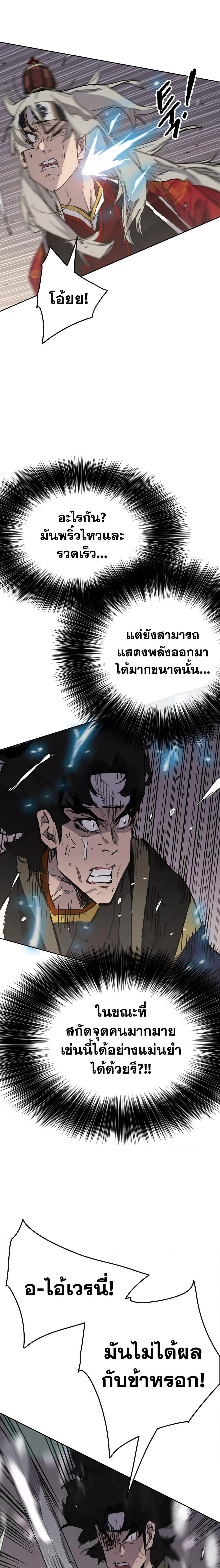 หน้าที่ 15 ของ The Undefeatable Swordsman ตอนที่ 144