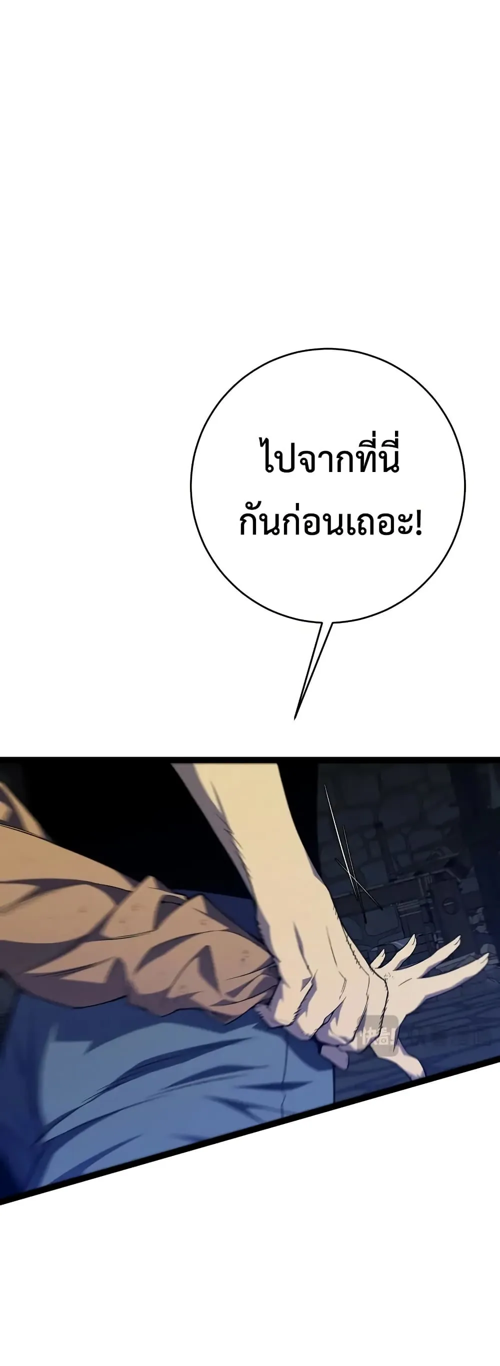 หน้าที่ 41 ของ I Copy Talents ตอนที่ 100