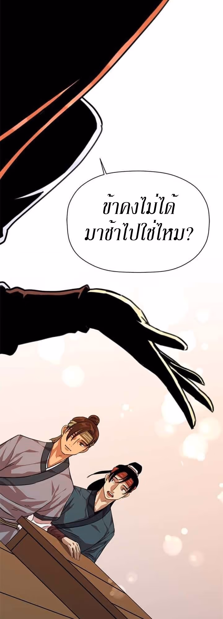 หน้าที่ 52 ของ Return of the Bachelo ตอนที่ 4