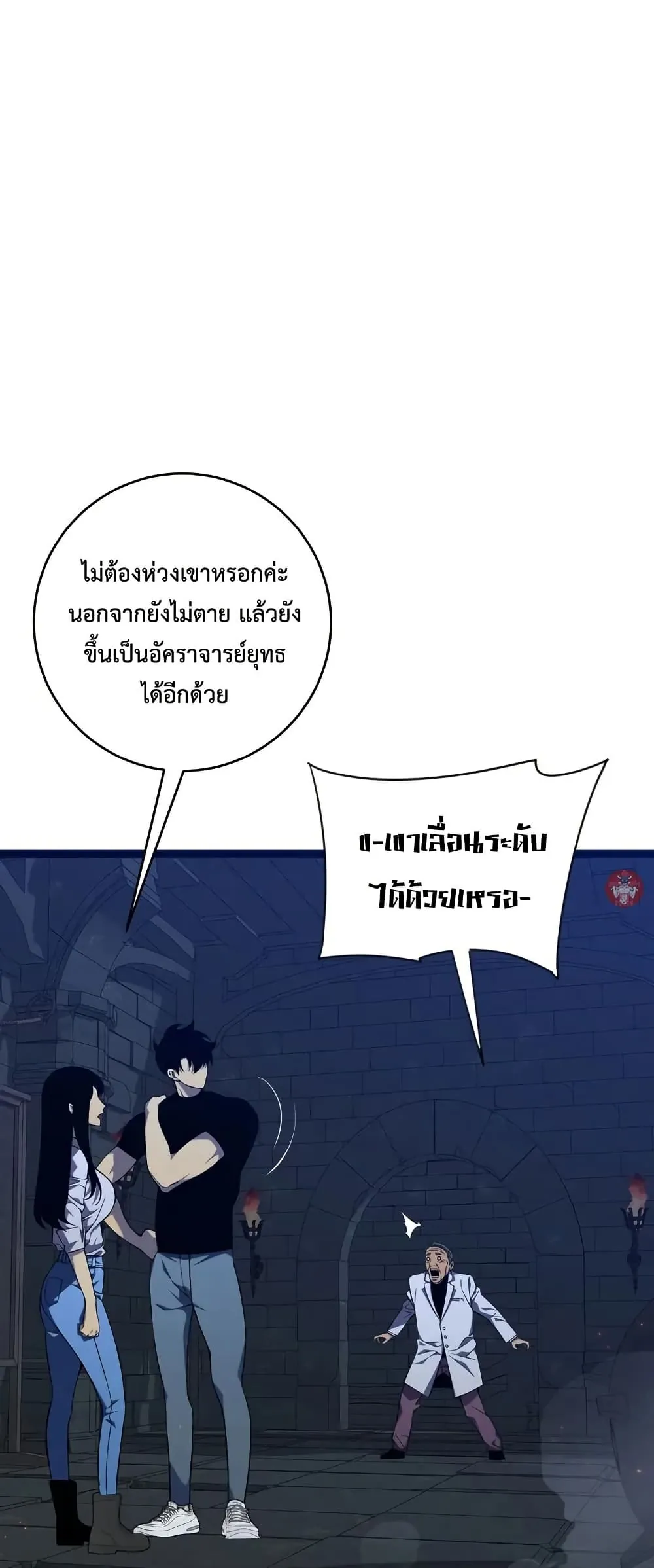 หน้าที่ 28 ของ I Copy Talents ตอนที่ 99