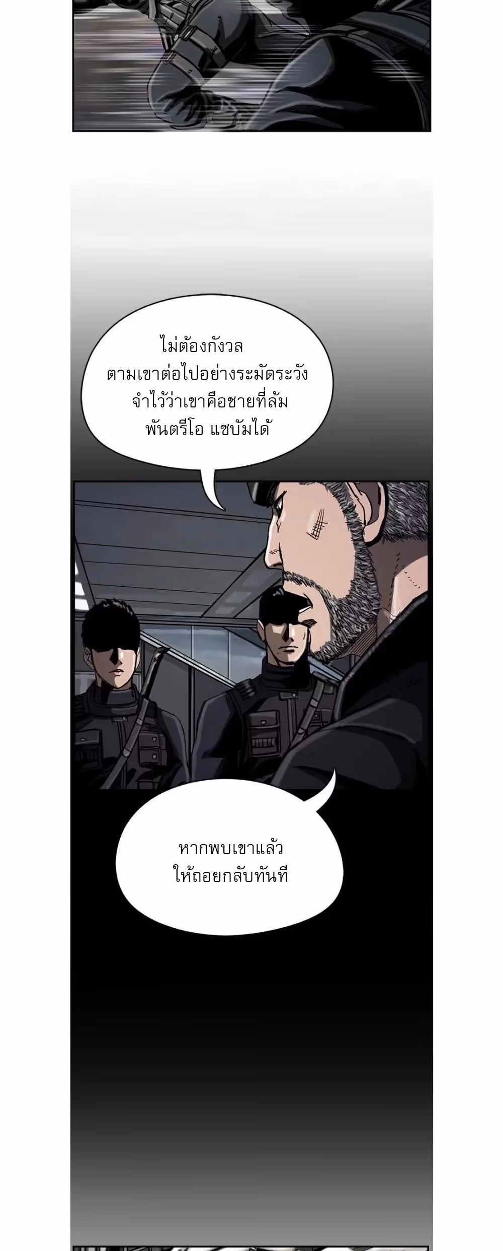 หน้าที่ 26 ของ The First Hunter ตอนที่ 22