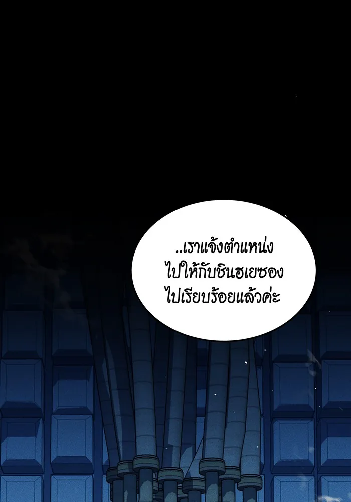 หน้าที่ 59 ของ Auto Hunting With My Clones ตอนที่ 80