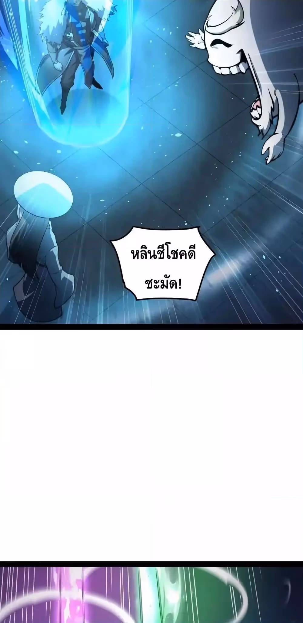 หน้าที่ 12 ของ Invincible at The Start ตอนที่ 111