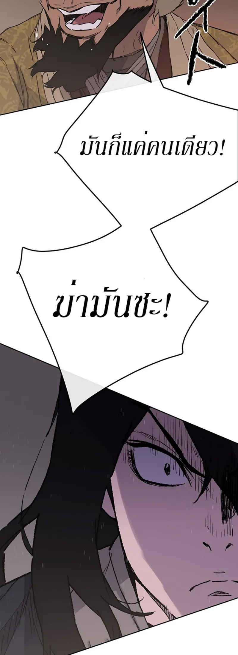 หน้าที่ 48 ของ The Undefeatable Swordsman ตอนที่ 30