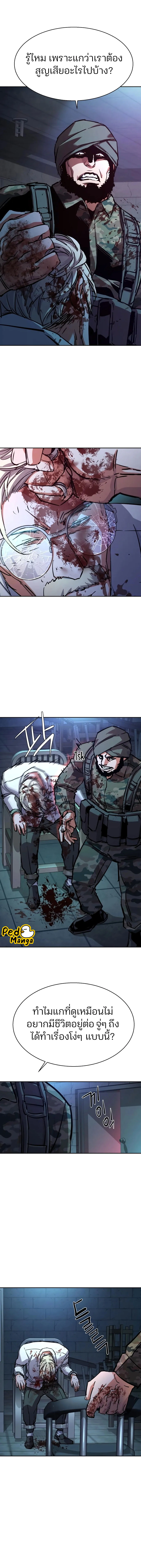 หน้าที่ 2 ของ Mercenary Enrollment พี่ชายสายบอดี้การ์ด ตอนที่ 216
