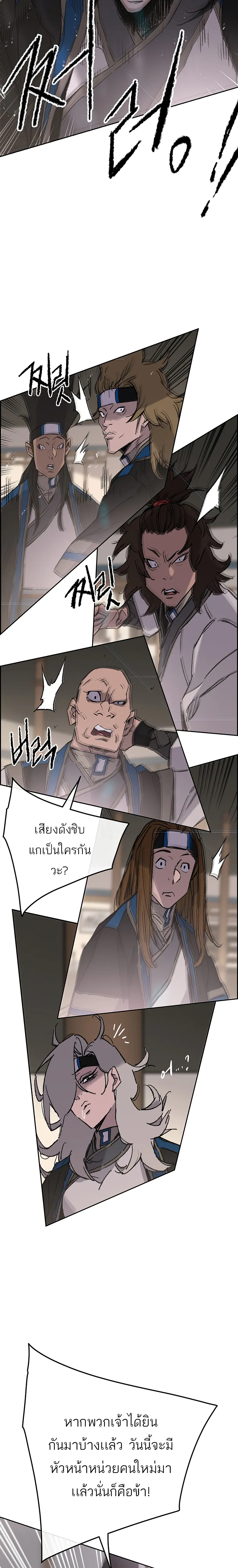 หน้าที่ 5 ของ The Undefeatable Swordsman ตอนที่ 99