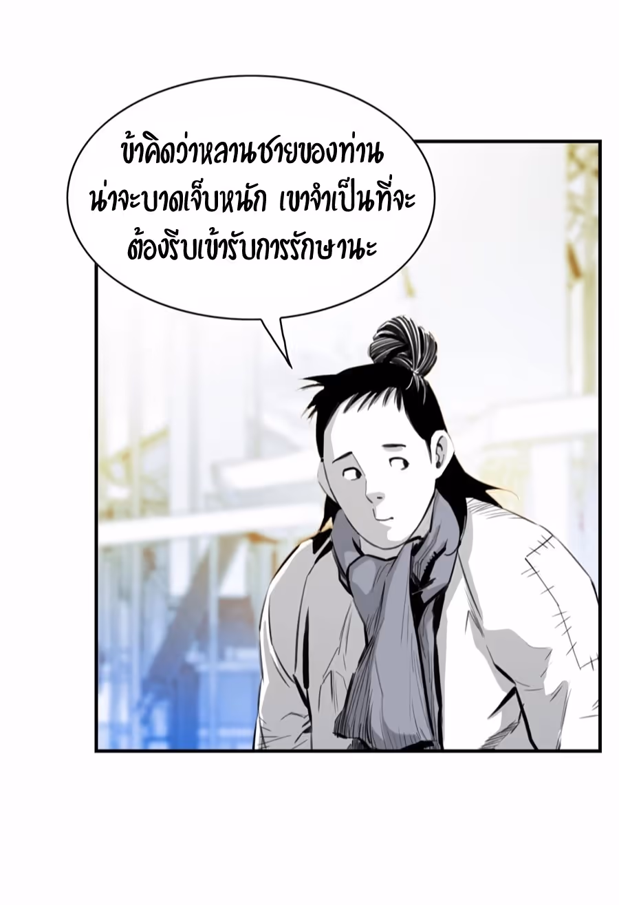 หน้าที่ 25 ของ Way To Heaven ตอนที่ 8