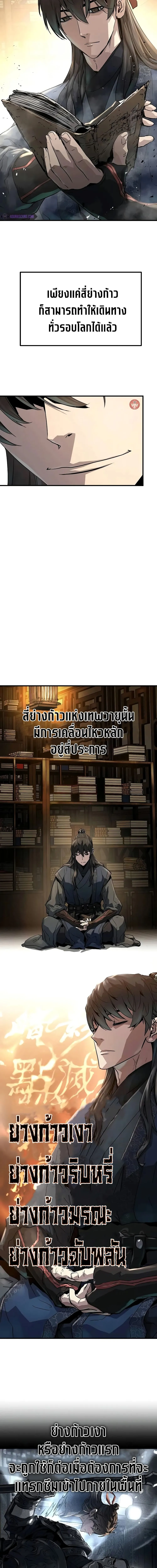 หน้าที่ 11 ของ Absolute Regression หวนคืนนิรันดร์กาล ตอนที่ 18