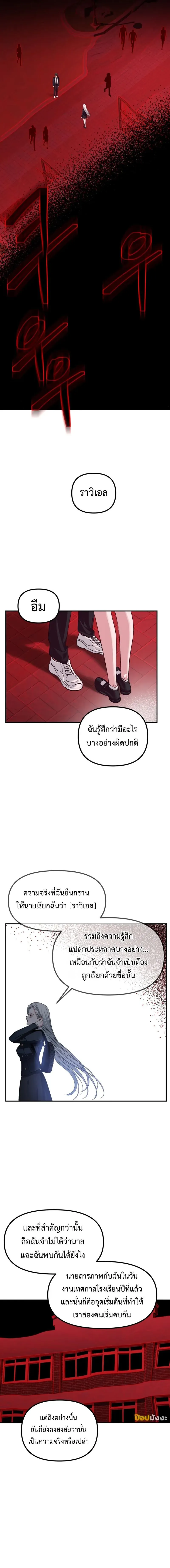 หน้าที่ 11 ของ SSS-Class Suicide Hunter ตอนที่ 129