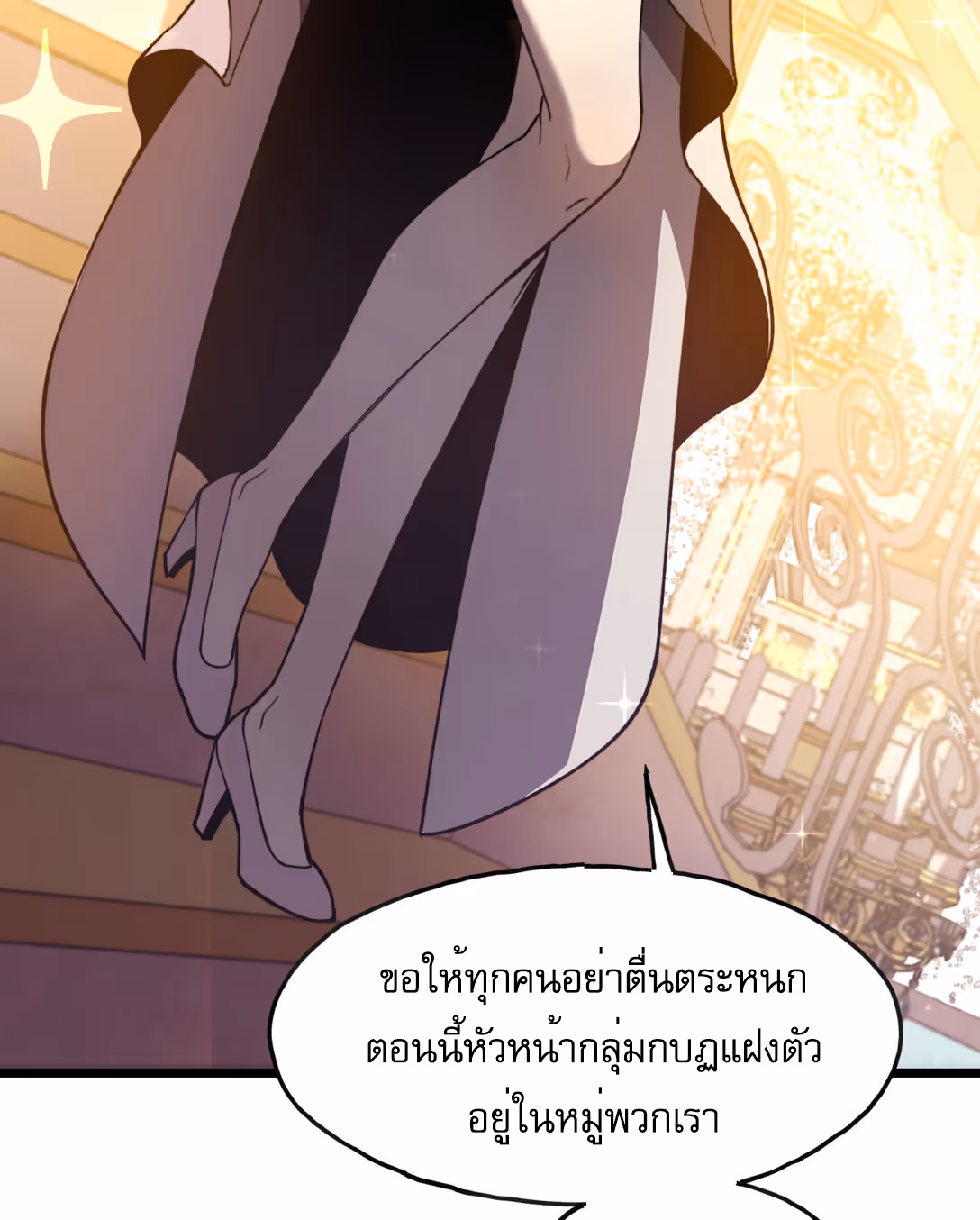 หน้าที่ 44 ของ Reborn As The Heavenly Martial Demon ตอนที่ 1