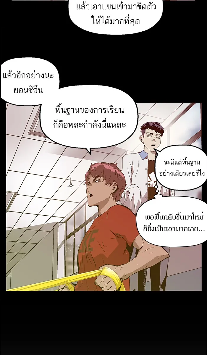 หน้าที่ 52 ของ weak hero ตอนที่ 74