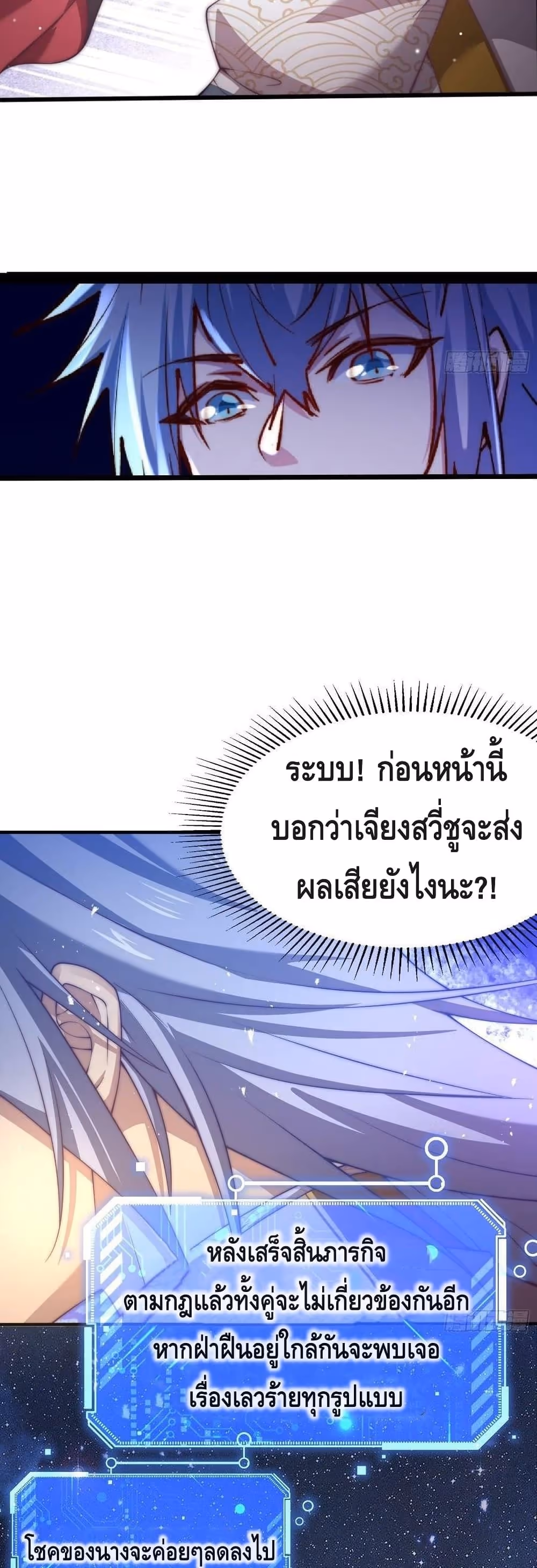 หน้าที่ 18 ของ Invincible at The Start ตอนที่ 40