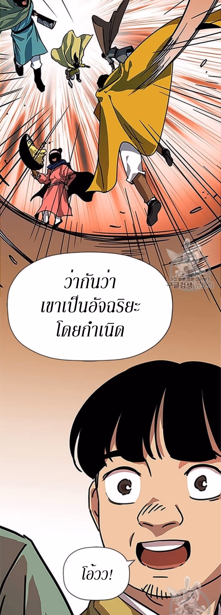 หน้าที่ 37 ของ Return of the Bachelo ตอนที่ 1