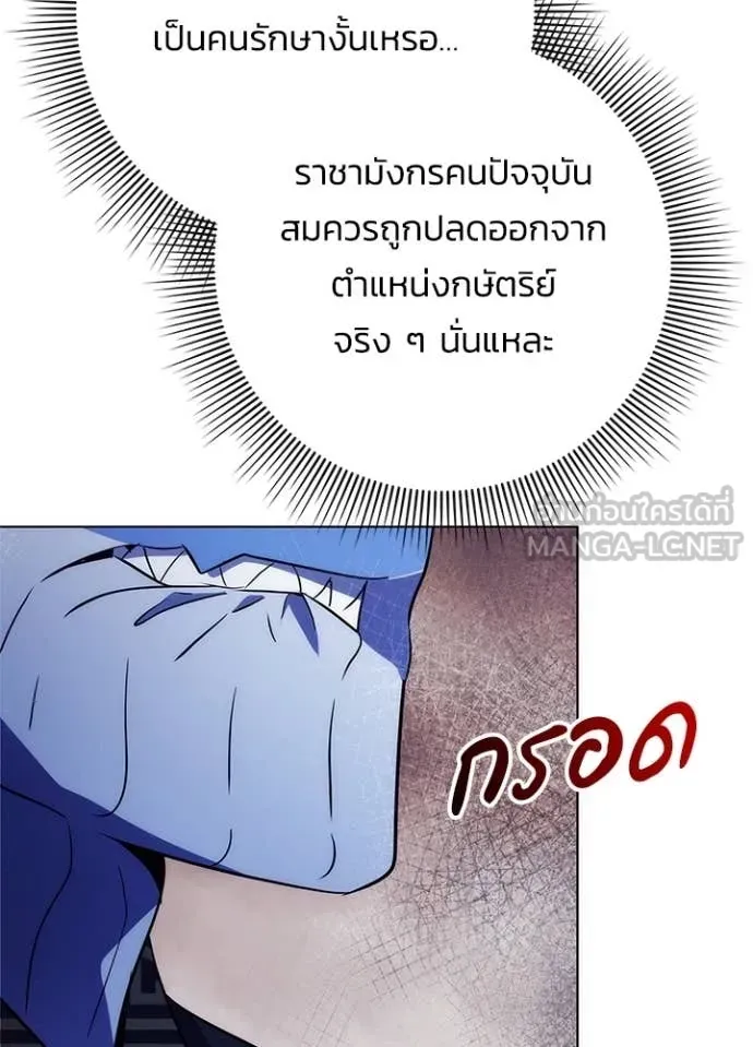 หน้าที่ 97 ของ Night of the Ogre ตอนที่ 72