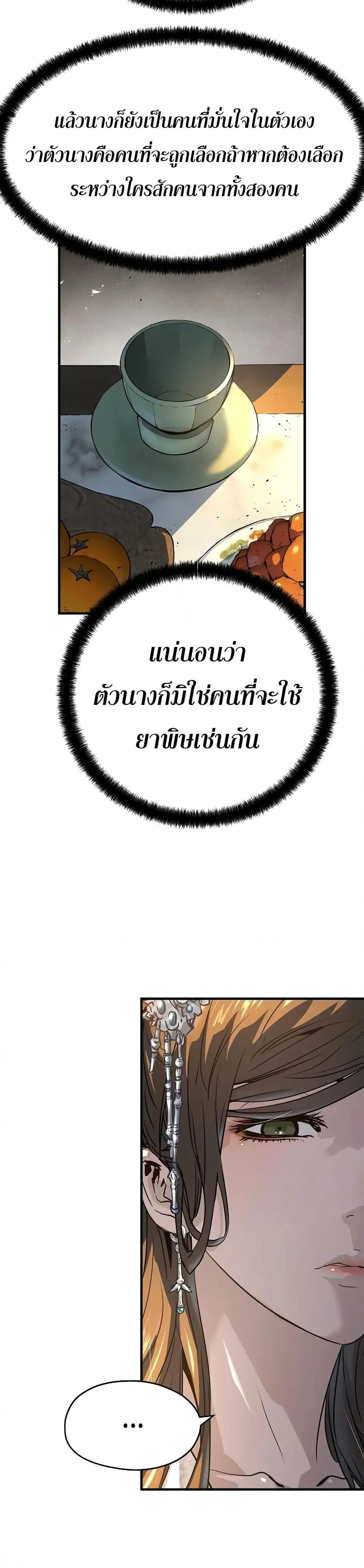 หน้าที่ 18 ของ Absolute Regression ตอนที่ 39
