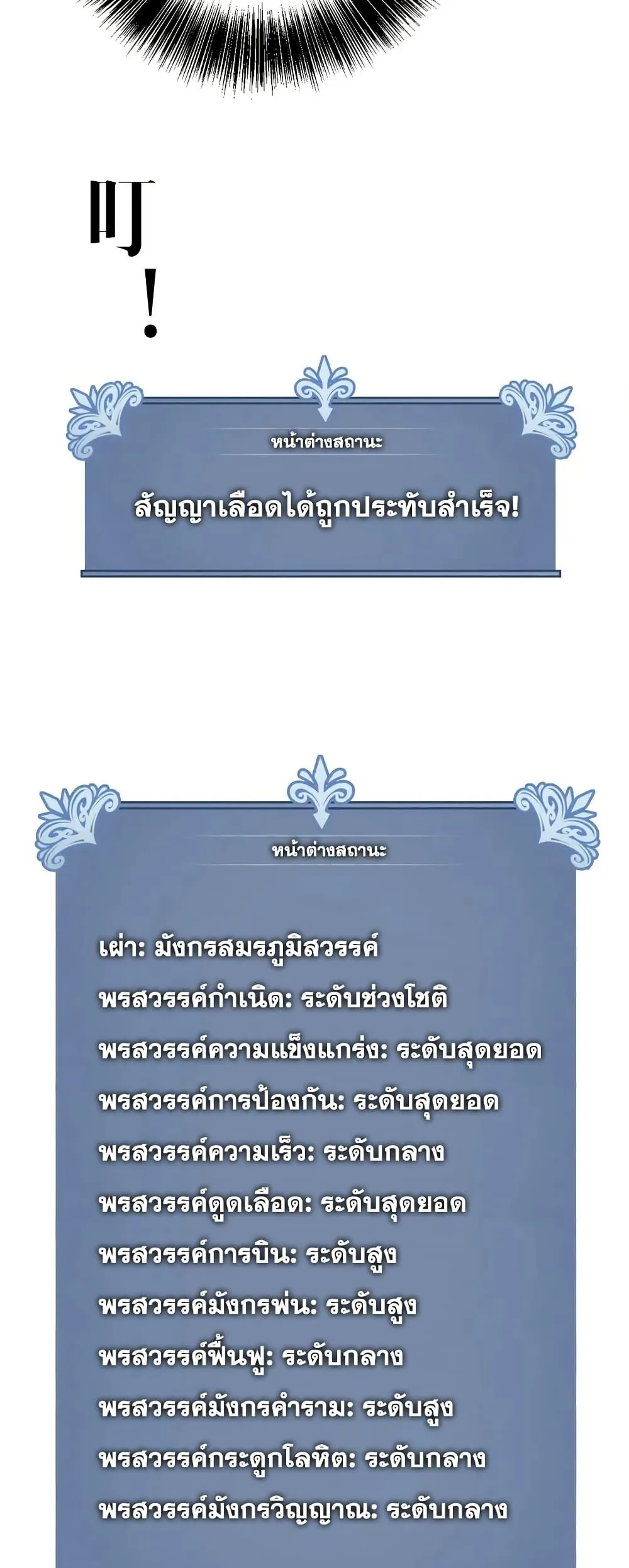 หน้าที่ 49 ของ I Copy Talents ตอนที่ 98