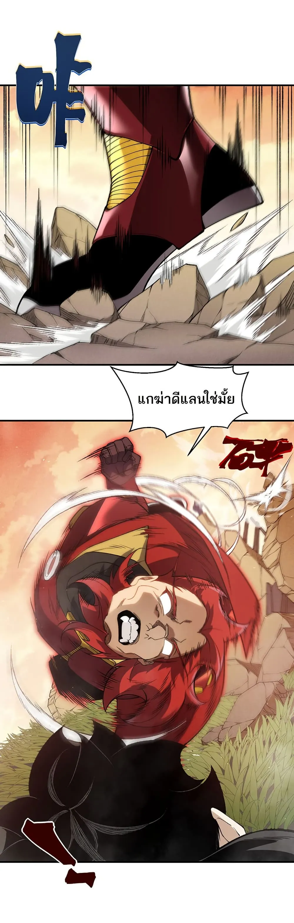 หน้าที่ 17 ของ Demonic Evolution ตอนที่ 111