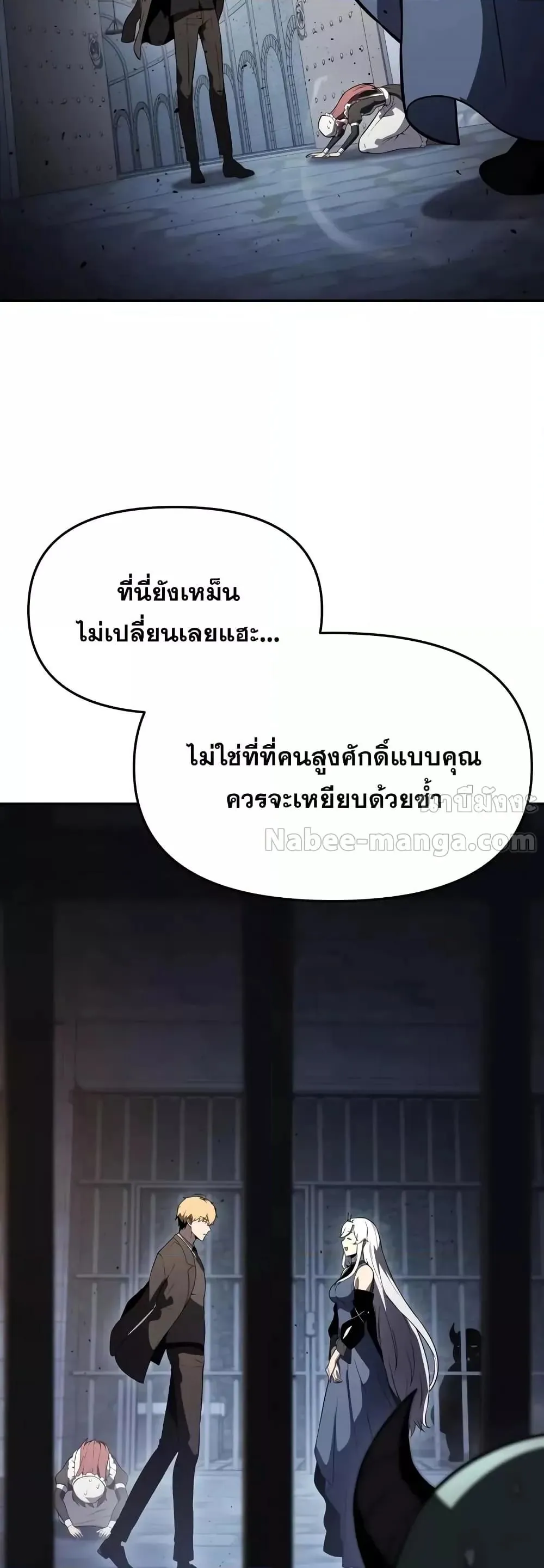 หน้าที่ 47 ของ The Knight King Who Returned with a God ตอนที่ 112
