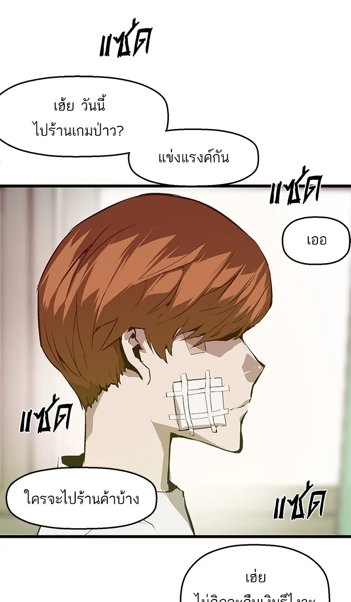 หน้าที่ 25 ของ weak hero ตอนที่ 33