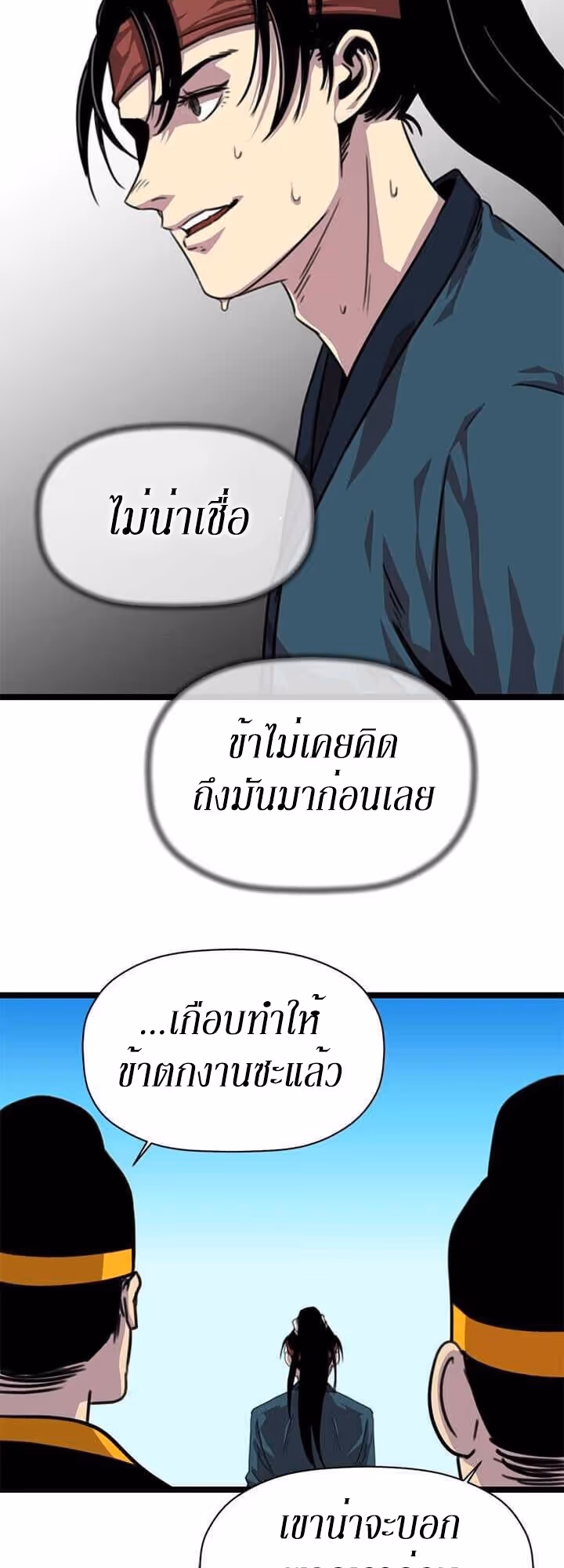 หน้าที่ 3 ของ Return of the Bachelo ตอนที่ 3