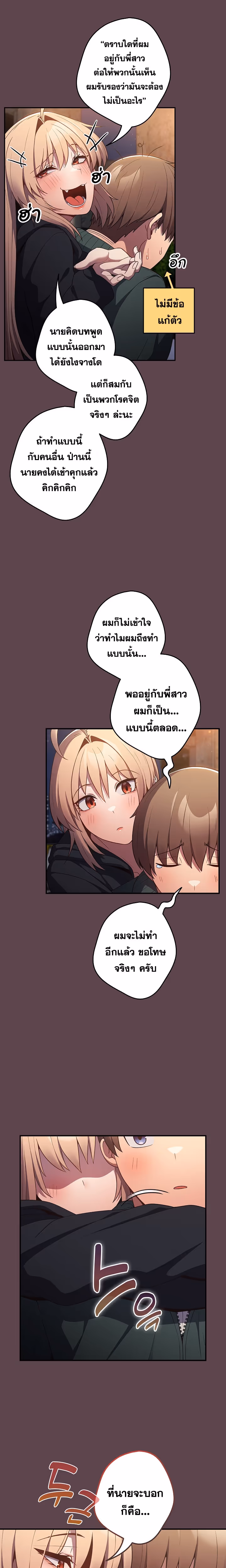 หน้าที่ 20 ของ Thats Not How You Do It ตอนที่ 30