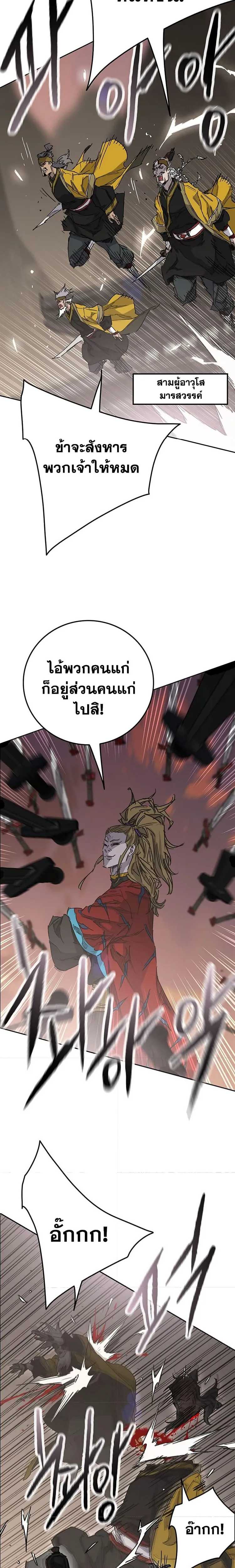หน้าที่ 19 ของ The Undefeatable Swordsman ตอนที่ 199