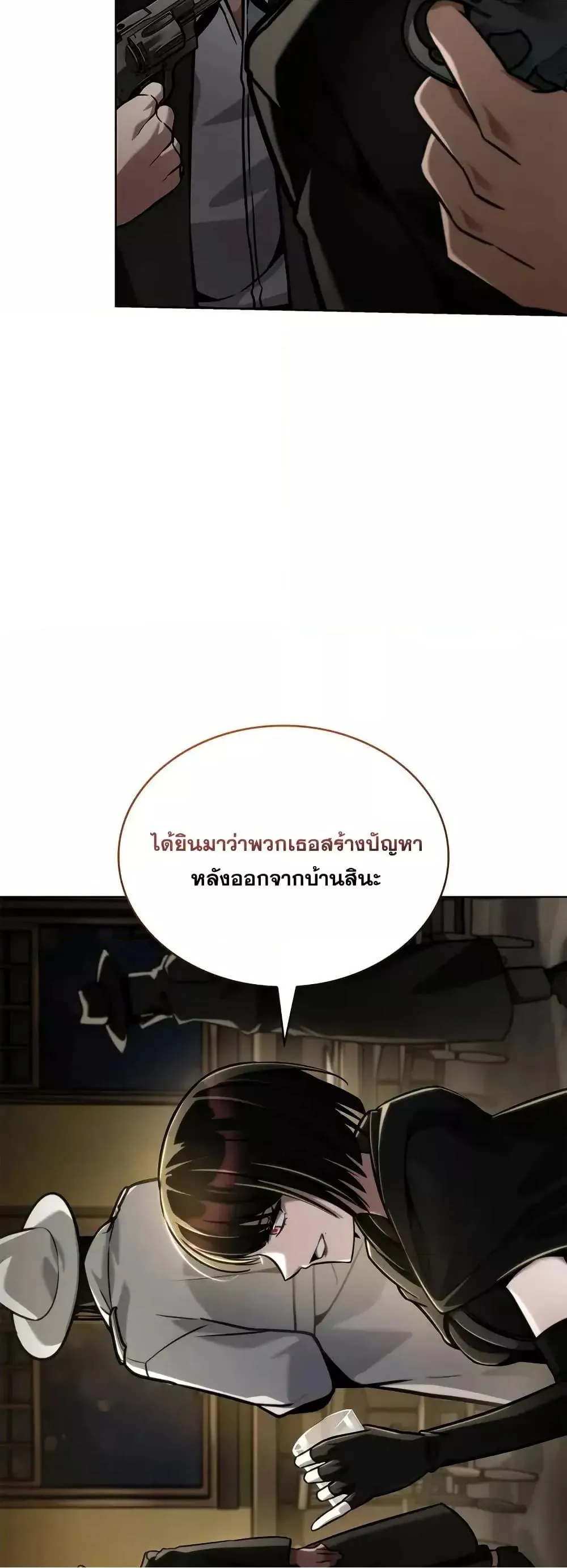 หน้าที่ 62 ของ Infinite Mage ตอนที่ 113